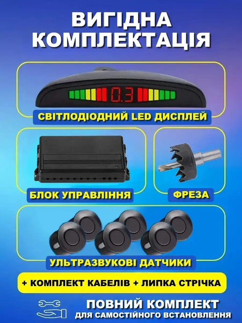 Парктронік автомобільний на 6 датчиків - изображение 3