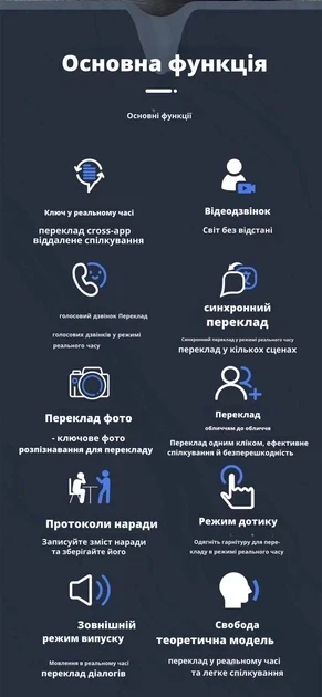 Навушники-перекладачі S10 Black — AI-перекладач 144 мов у реальному часі, Bluetooth-навушники з миттєвим перекладом - зображення 8