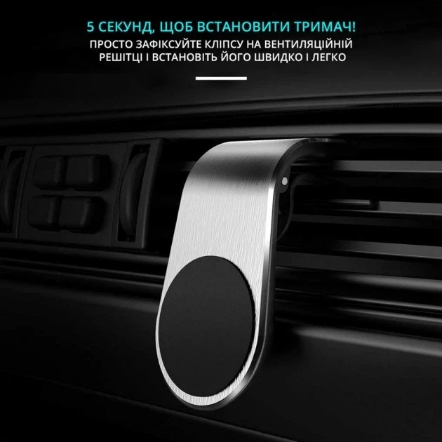 Автодержатель магнитный VIDOVICI Premium XT-S48 Magnetic Clamp Silver — автомагнитный держатель для телефона на воздухозабе - Фото 7 Автодержатель магнитный VIDOVICI Premium XT-S48 Magnetic Clamp Silver — автомагнитный держатель для телефона на воздухозабе - изображение 7