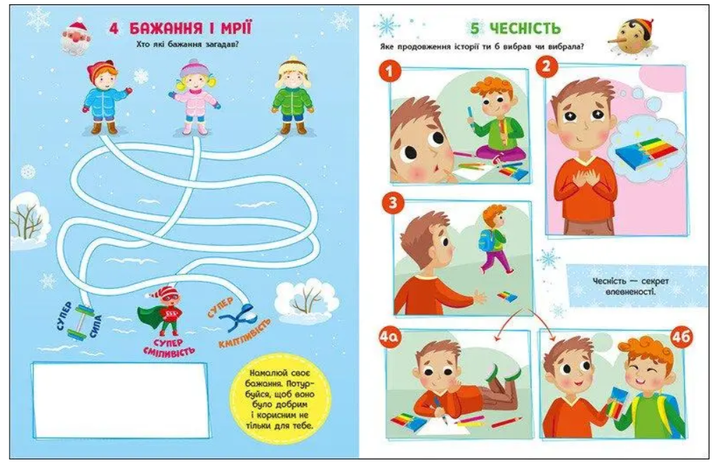 РАНОК ART Адвент-календар. 19 добрих справ до Дня Святого Миколая - изображение 3