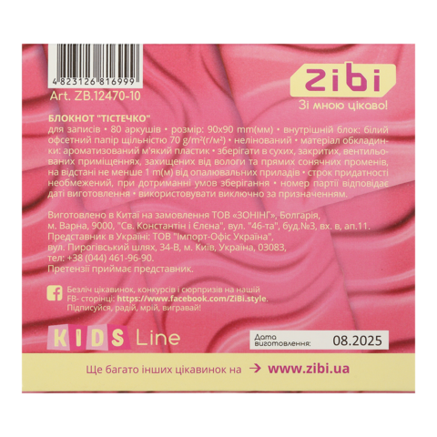 Блокнот ZiBi KIDS Line 90х90мм 80арк. CAKE 12470-10 ароматизований, обкладинка Soft touch (нелінований) /ZB.12470-10/ - Фото 3 Блокнот ZiBi KIDS Line 90х90мм 80арк. CAKE 12470-10 ароматизований, обкладинка Soft touch (нелінований) /ZB.12470-10/ - изображение 3