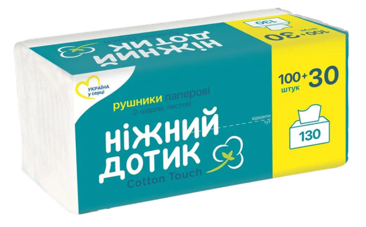 Рушники паперові листові Ніжний Дотик 2-шар. 130арк. (190х200мм) (32) - Фото 1 Рушники паперові листові Ніжний Дотик 2-шар. 130арк. (190х200мм) (32) - изображение 1