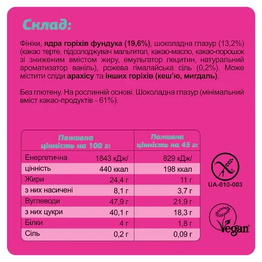 Батончик шоколадний "HAZELNUT + HIMALAYAN SALT" FIZI, 40 г - зображення 4