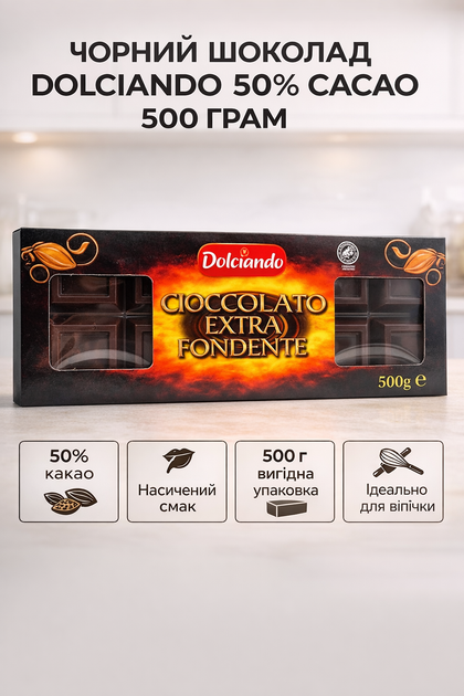 Чёрный шоколад Dolciando 500 грамм 50 % какао плитка без добавок Cioccolato Extra Fondente - Фото 2 Чёрный шоколад Dolciando 500 грамм 50 % какао плитка без добавок Cioccolato Extra Fondente - изображение 2