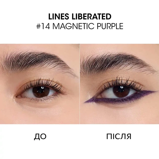Стойкий карандаш для глаз Yves Saint Laurent ysl 14 Magrnetic Purple 1.2 г. - Фото 5 Стойкий карандаш для глаз Yves Saint Laurent ysl 14 Magrnetic Purple 1.2 г. - изображение 5