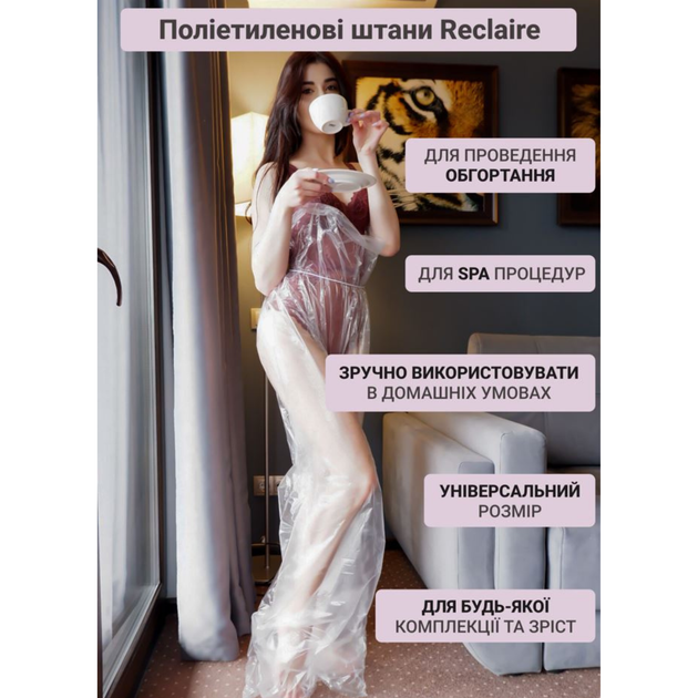 Штани для антицелюлітного обгортання Reclaire cosmetics 3 шт 200 г Rc2029 - зображення 3