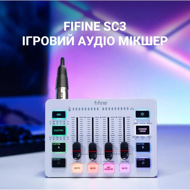 Микшерный пульт Fifine SC3W - Фото 4 Микшерный пульт Fifine SC3W - изображение 4