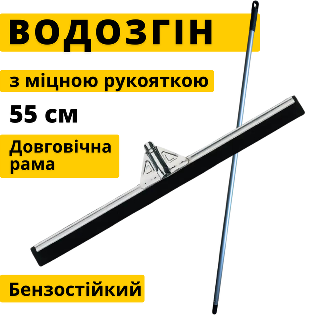Швабра сгон для пола металлическая CLEANmaxx насадка 55 см Сквиджи для пола - Фото 1 Швабра сгон для пола металлическая CLEANmaxx насадка 55 см Сквиджи для пола - изображение 1
