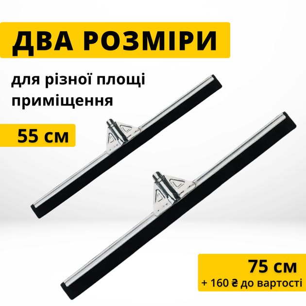 Швабра сгон для пола металлическая CLEANmaxx насадка 55 см Сквиджи для пола - Фото 4 Швабра сгон для пола металлическая CLEANmaxx насадка 55 см Сквиджи для пола - изображение 4