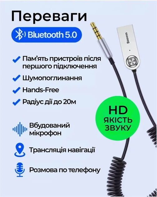 Аудио Bluetooth 5.0 приёмник Baseus BA01 Wireless Bluetooth Transmitter с разъёмами USB и 3.5 мм AUX - изображение 3