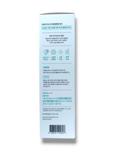 Увлажняющая пенка для умывания REJURAN Moisture Bubble Cleansing Water 150 мл - Фото 4 Увлажняющая пенка для умывания REJURAN Moisture Bubble Cleansing Water 150 мл - изображение 4