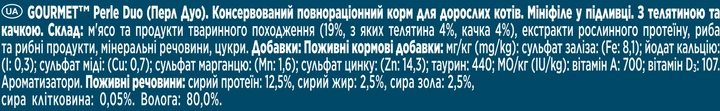 Упаковка влажного корма для котов Purina Gourmet Perle Duo с телятиной и уткой мини филе в подливке 26 шт по 85 г (7613287602015 / 8445291187726) - изображение 6