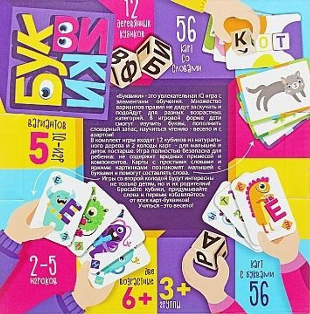 Развлекательная игра Danko Toys Буквы, 1 шт - изображение 2