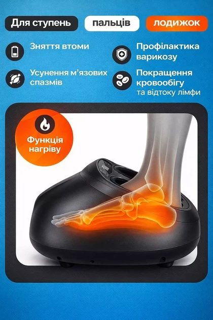 Массажер для ног роликовый массаж с подогревом - изображение 9