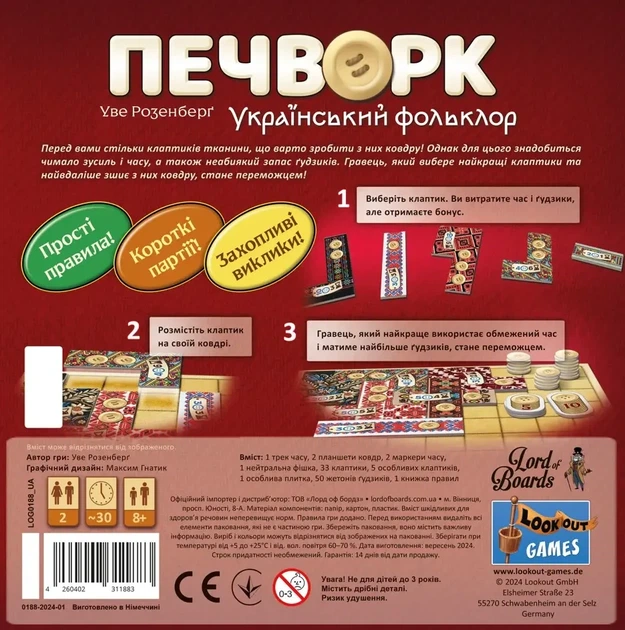 Настольная игра Пэчворк. Украинский фольклор (Patchwork) - изображение 4
