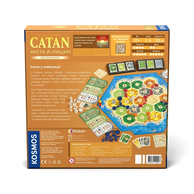 Настільна гра CATAN. Міста й лицарі (Cities & Knights) (українське видання) - Фото 6 Настільна гра CATAN. Міста й лицарі (Cities & Knights) (українське видання) - зображення 6