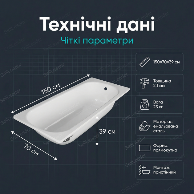 Ванна стальная Verica 150x70 см прямоугольная итальянская для отеля дома квартиры пристенная эмаль компактная - изображение 3