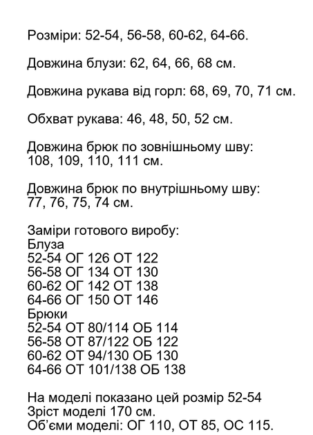 Костюм женский ткань креп-стрейч цвет марсаловый размер 60-62 - изображение 7