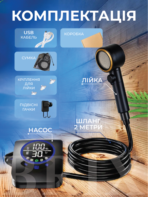 Портативный душ на аккумуляторе Portable Shower Smart LCD Черный 8000 mAh 5 скоростей IPX8 - изображение 7