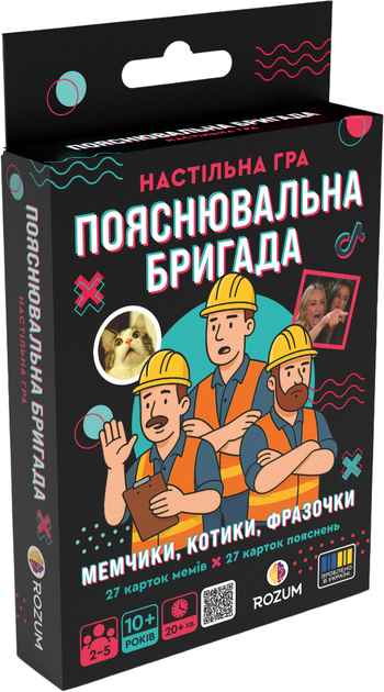 Настольная игра Rozum Пояснительная Бригада (R133UA) - изображение 7