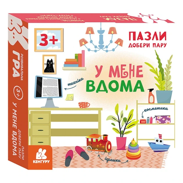 Розвиваючі пазли для дітей У мене вдома 1784003 добери пару - Фото 1 Розвиваючі пазли для дітей У мене вдома 1784003 добери пару - изображение 1