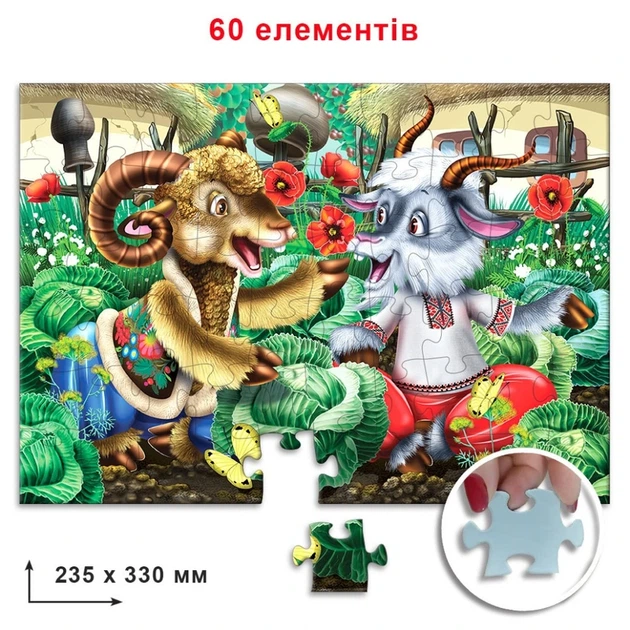 Дитячі пазли "Козел і баран" 83811, 60 деталей - Фото 2 Дитячі пазли "Козел і баран" 83811, 60 деталей - зображення 2