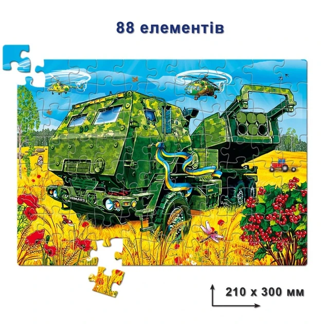 Дитячі пазли "Himars" Енергія Плюс 84580 88 елементів - изображение 2