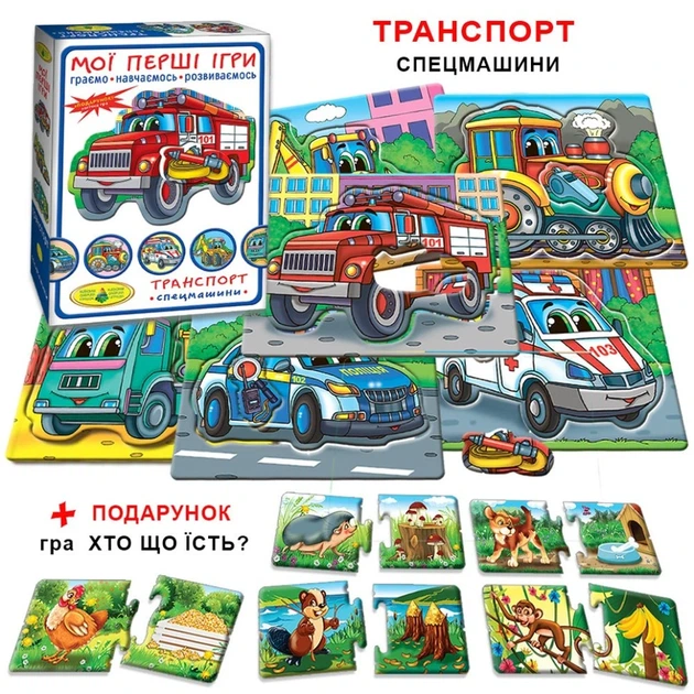 Дитяча настільна гра "Транспорт. Спецмашини" 81152, 12 карток - изображение 10
