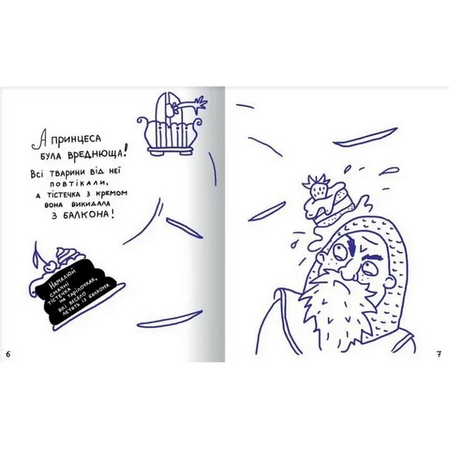 Дитяча книга Принцеса-кухарка 152343 - изображение 3