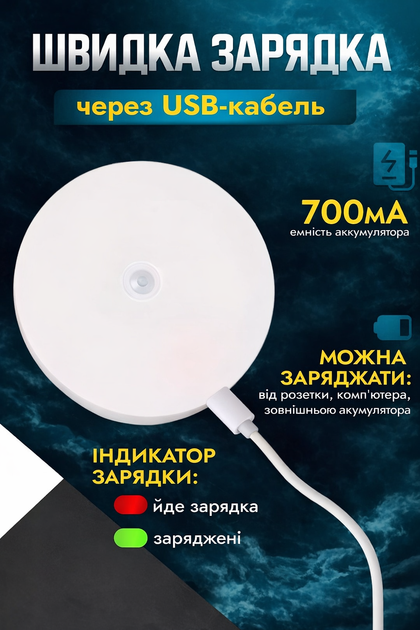 Світильник бездротовий з датчиком руху нічник акумуляторний теплий білий - зображення 3