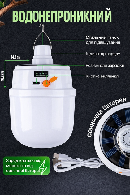 Кемпінговий ліхтар на сонячній батареї Solar BL-2022 з гачком та USB-зарядкою 5 режимів Білий, Акумуляторна підвісна лампа - зображення 2