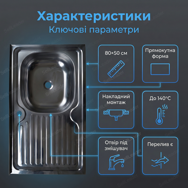 Кухонна мийка Vivia 50x80см накладний монтаж раковина нержавіюча сталь 18/10 праве крило для квартири дачі - Фото 3 Кухонна мийка Vivia 50x80см накладний монтаж раковина нержавіюча сталь 18/10 праве крило для квартири дачі - зображення 3