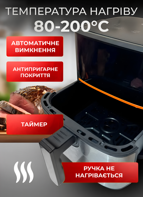 Аэрогриль 7 л 2200 Вт сенсорный 12 программ аэрофритюрница без масла мультипечь для жарки и запекания Sokany - изображение 5