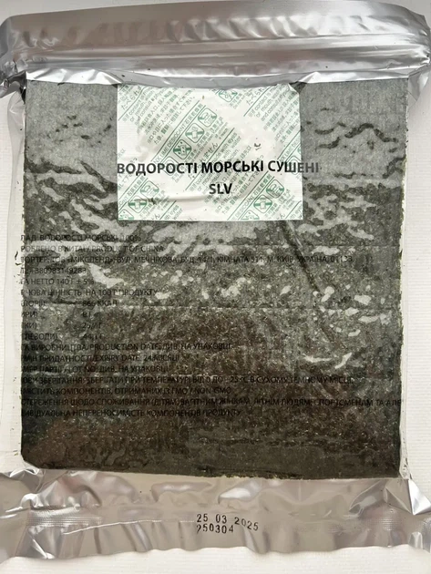 Сушені водорості для суші норі Silver 50 аркушів продукти для азійської кухні листя норі для ролів Jasny - Фото 6 Сушені водорості для суші норі Silver 50 аркушів продукти для азійської кухні листя норі для ролів Jasny - зображення 6