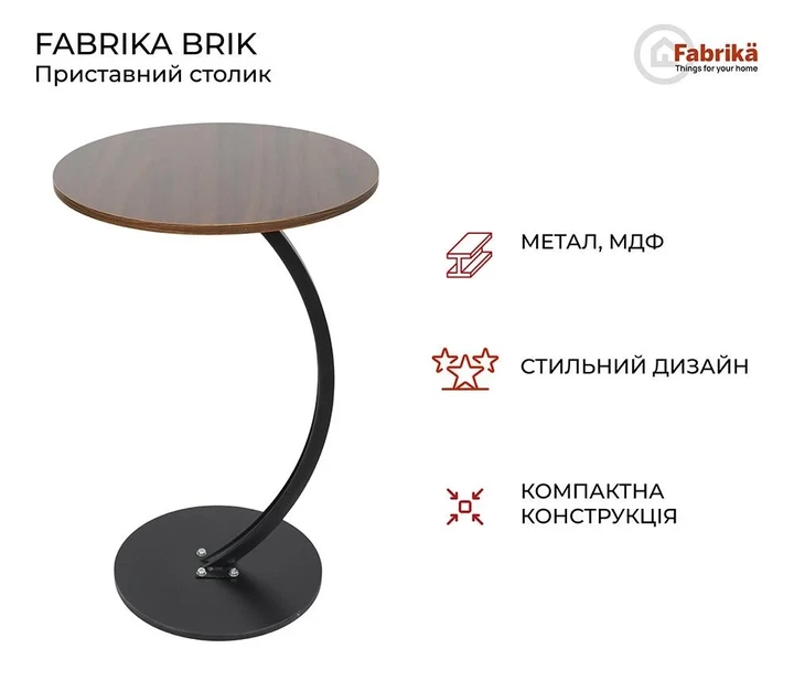 Приставний журнальний столик до дивану AMENI M1, круглий, 40×60 см, MDF та метал, колір венге (дуб шоколадний) - Фото 2 Приставний журнальний столик до дивану AMENI M1, круглий, 40×60 см, MDF та метал, колір венге (дуб шоколадний) - зображення 2