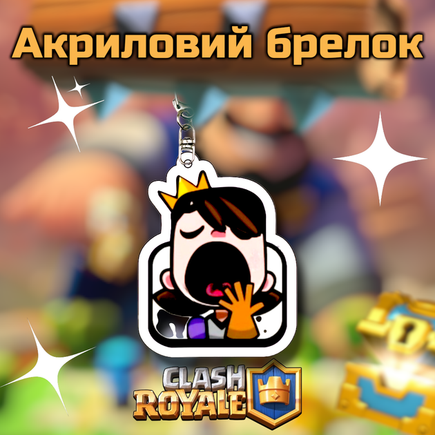 Брелок акриловый Клеш Рояль Принцесса зевающая 5*4 см, Clash Royale - Фото 2 Брелок акриловый Клеш Рояль Принцесса зевающая 5*4 см, Clash Royale - изображение 2