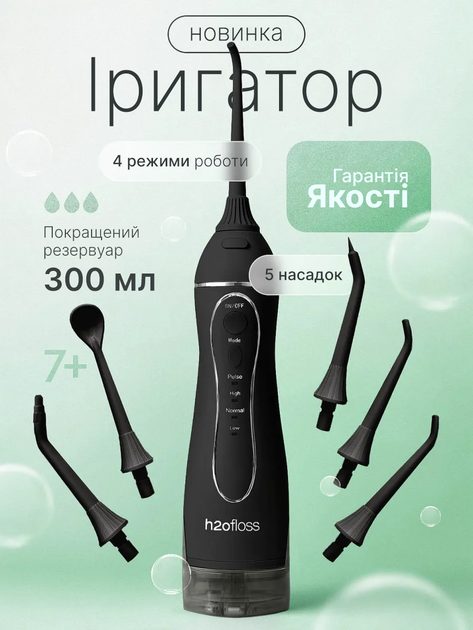 Портативний іригатор H2ofloss C102 Black (Чорний) — 300 мл, 5 режимів, USB Type-C - изображение 2