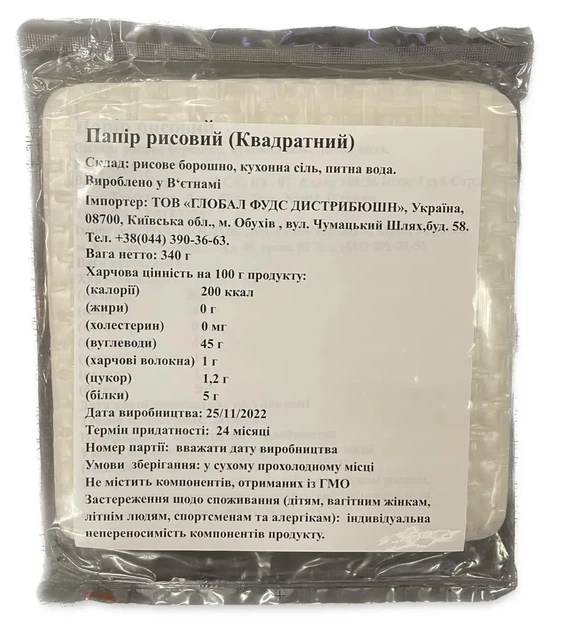Папір рисовий квадратний для приготування азійських страв 340 г JNP рисовий папір для суші ролів Jasny - Фото 2 Папір рисовий квадратний для приготування азійських страв 340 г JNP рисовий папір для суші ролів Jasny - зображення 2
