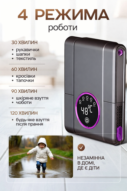 Електрична сушарка для сушки взуття з таймером ультрафіолетом для швидкої глибокої стерилізації видалення запаху відводу вологи безпечним нагрівом до 60°C рівномірна сушка 220Вт - изображение 5