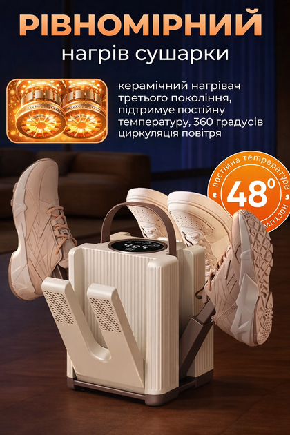 Сушарка для взуття з ультрафіолетом і таймером 220W | Швидке сушіння та дезінфекція - Фото 5 Сушарка для взуття з ультрафіолетом і таймером 220W | Швидке сушіння та дезінфекція - изображение 5