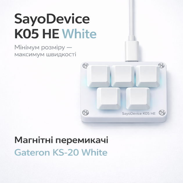 Кейпад макропад SayoDevice K05 HE White Gateron KS-20 8000Hz White - Фото 1 Кейпад макропад SayoDevice K05 HE White Gateron KS-20 8000Hz White - зображення 1