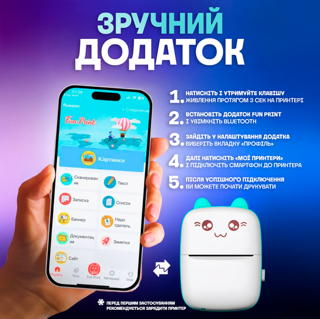 Портативний кишеньковий міні принтер Mini Printer для телефону дитячий + 1 рулон термопаперу - Фото 5 Портативний кишеньковий міні принтер Mini Printer для телефону дитячий + 1 рулон термопаперу - зображення 5