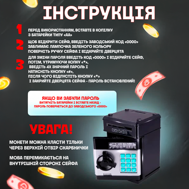 Електронна скарбничка сейф з купюроприймачем дитяча з кодовим замком для паперових грошей і монет - зображення 3