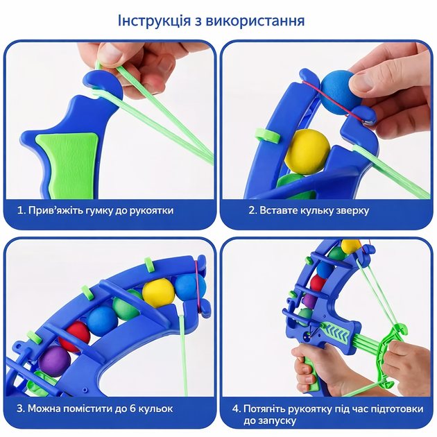 Детская игра Рогатка с мячиками и баночками, меткость и весёлые соревнования синяя - Фото 4 Детская игра Рогатка с мячиками и баночками, меткость и весёлые соревнования синяя - изображение 4