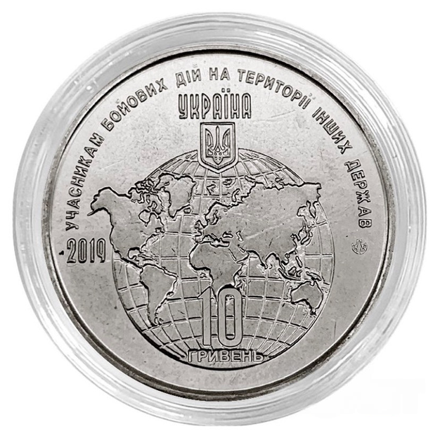 Монета НБУ Цинк Учасникам бойових дій 2019 рік - Фото 2 Монета НБУ Цинк Учасникам бойових дій 2019 рік - зображення 2