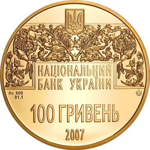 Монета НБУ Золота Острозька Біблія 2007 рік - изображение 2