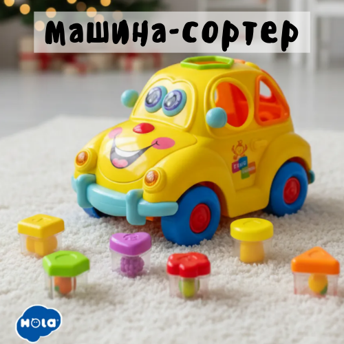Інтерактивна іграшка машинка сортер для малюка каталка світло-звук рух - Фото 2 Інтерактивна іграшка машинка сортер для малюка каталка світло-звук рух - зображення 2