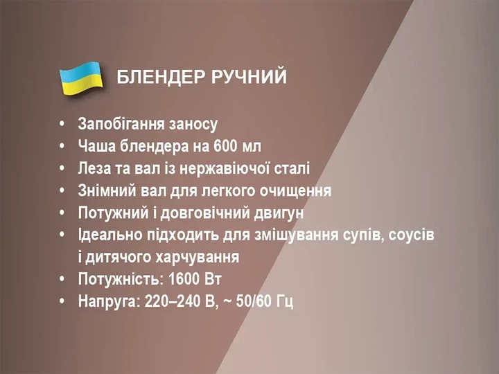 Блендер ручний BITEK BT-346B 1600W з чашею 600 мл - изображение 2
