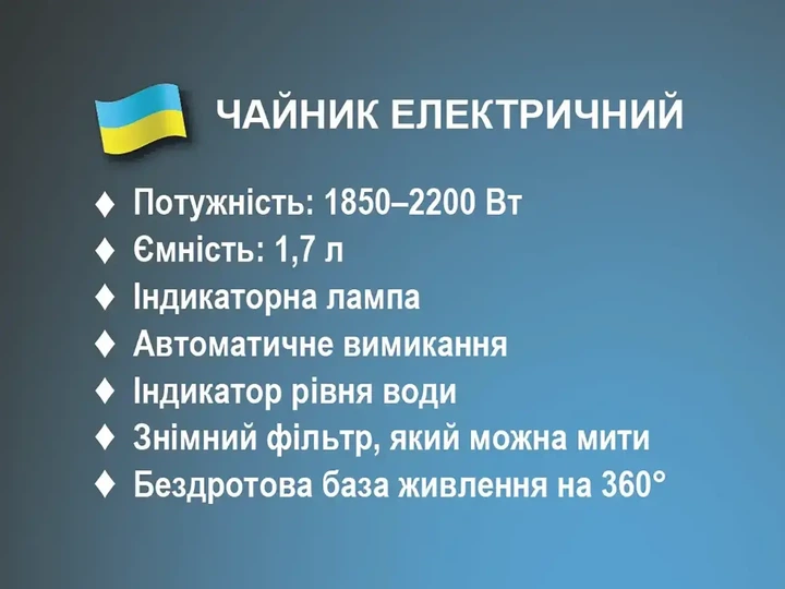 Чайник електричний BITEK BT-152 1,7 л 2200W Білий - зображення 4
