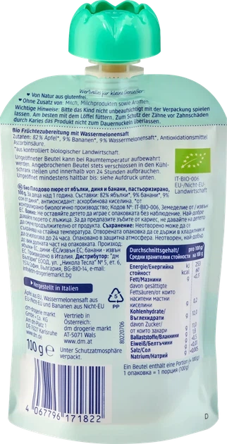 Фруктове пюре (пауч) зі смаком кавуна, банану та яблука, для дітей з 12 місяців - изображение 2